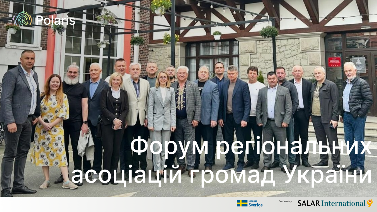 Регіональні асоціації місцевого самоврядування об'єднують зусилля для підтримки децентралізації та відновлення